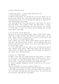 장 아메리 늙어감에 대하여 독후감