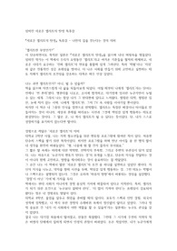 임미진 새로운 엘리트의 탄생 독후감