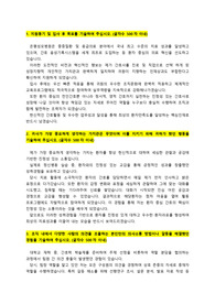 [2026대비]가톨릭대학교 은평성모병원_신규간호사_최종합격_자기소개서_자소서 전문가에게 유료첨삭 받은 자료입니다.