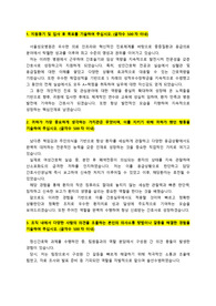[2026대비]가톨릭대학교_서울성모병원_신규간호사_최종합격_자기소개서_자소서 전문가에게 유료첨삭 받은 자료입니다.
