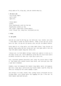 마이클 코벌리스의 &lt;뇌, 인간을 읽다&gt;, 뇌에 관한 이런저런 에피소드들