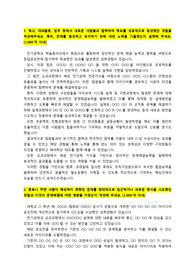 한국철도공사(코레일)_차량(전기)_최종합격_자기소개서_자소서 전문가에게 유료첨삭 받은 자료입니다.