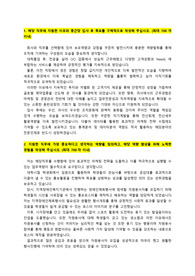 종근당_사무보조_최종합격_자기소개서_자소서 전문가에게 유료첨삭 받은 자료입니다.