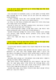 한국산업인력공단_연구직5급(전기)_서류합격_자기소개서_자소서 전문가에게 유료첨삭 받은 자료입니다.