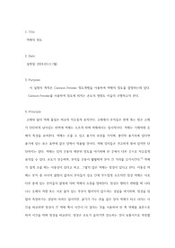 [물리화학실험 1등 A+] 액체의 점도