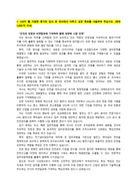 울산지피에스(UGPS)_발전정비그룹 기술직_최종합격_자기소개서_자소서 전문가에게 유료첨삭 받은 자료입니다.