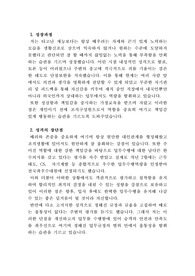 OO전파관리소_청원경찰_최종합격_자기소개서_자소서 전문가에게 유료첨삭 받은 자료입니다.