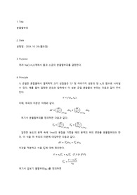 [열역학실험 1등 A+] 분몰랄부피