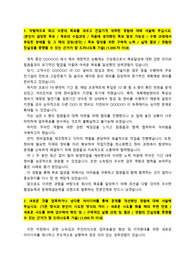 SK케미칼_제조설비관리_최종합격_자기소개서_자소서 전문가에게 유료첨삭 받은 자료입니다.