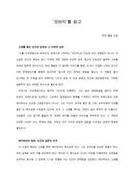[A+ 서평/독후감] '모비딕'을 읽고