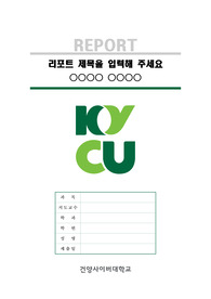 자료 표지
