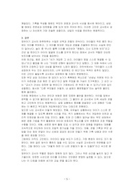 영유아기 교사의 역할은 바람직한 영유아 발달에 중요한 요인이 됩니다. 교육 현장에서 발생할 수 있는 놀이 상황이나 영유아 간의 문제 혹은 갈등상황의 예를 구체적으로 설정 및 제시하고, 그 상황에 대처할 수 있는 바람직한 교수행동과 상호작용을 기술하세요.