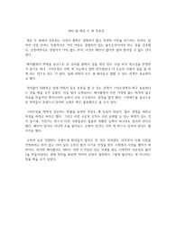 피터 틸 제로 투 원 독후감