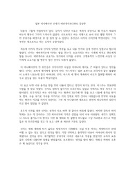 일본 애니메이션 신세기 에반게리온(1995) 감상문