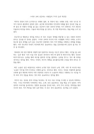 스티븐 코비 성공하는 사람들의 7가지 습관 독후감