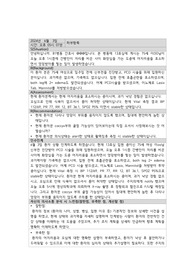 간호관리학_SBAR 형식의 보고