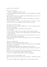 남성현 2도가 오르기 전에 독후감
