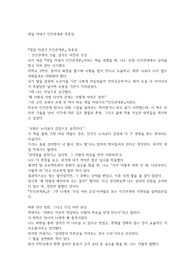 데일 카네기 인간관계론 독후감