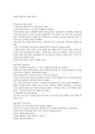 정희원 저속노화 식사법 독후감