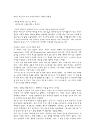 제임스 맥그리거 번스 역사를 바꾸는 리더십 독후감
