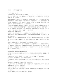 제프리 삭스 빈곤의 종말 독후감