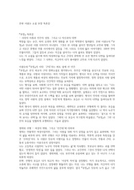 춘원 이광수 소설 무정 독후감