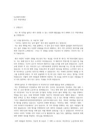 hy사회복지재단 합격자소서