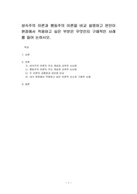성숙주의 이론과 행동주의 이론을 비교 설명하고 본인이 현장에서 적용하고 싶은 부분은 무엇인지 구체적인 사례를 들어 논하시오.
