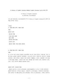 A History of English Literature Middle English Literature (p.34~39) 번역