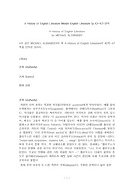 A History of English Literature Middle English Literature (p.43~47) 번역