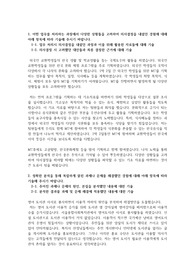 2018년 상반기 한국도로공사 합격자소서_경험중심
