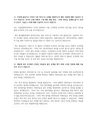 2018년 상반기 한국보훈복지의료재단 합격 자소서