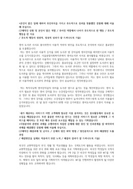 2018년 상반기 한국전력거래소 합격 자소서