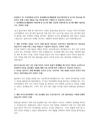 2018년 상반기 한국해양수산개발원 합격 자기소개서