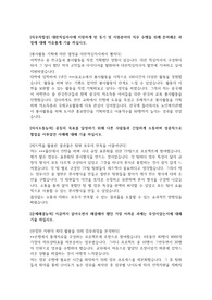 2018년 상반기 대한적십자사 합격 자기소개서