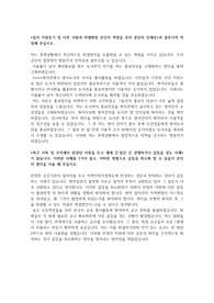 2018년 상반기 한국산업인력공단 합격 자기소개서