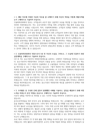 2018년 상반기 신용회복위원회 합격 자기소개서