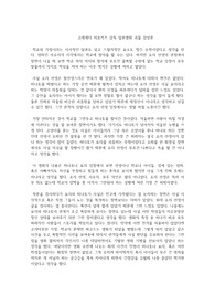 고레에다 히로카즈 감독 일본영화 괴물 감상문
