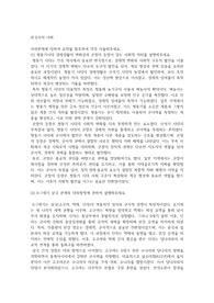 청동기시대 경제생활의 변화상과 군장의 등장이 갖는 사회적 의미를 설명해주세요 한국사의 이해