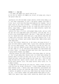 내가 경험한, 실제 생활하고 있는 실내공간 사례 2개 이상