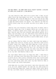 서울 사람은 깍쟁이다