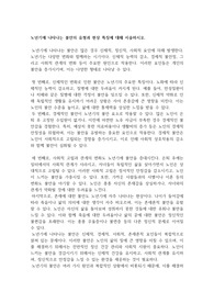 노년기에 나타나는 불안의 유형과 현상 특징에 대해 서술하시오