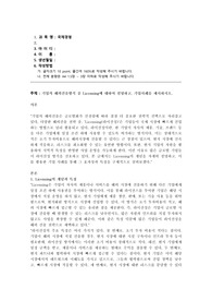 기업의 해외진출방식 중 Licensing에 대하여 설명하고, 기업사례를 제시하시오