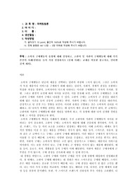 소비자 구매행동의 유형에 대해 설명하고, 고관여 및 저관여 구매행동에 대해 각각 본인의 사례(경험)를 들어 직접 설명하시오