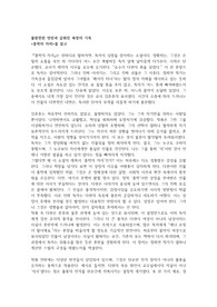 홍학의자리 독후감 독서감상문 완벽정리 서평