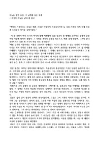 하늘을 향한 충심 그 날개에 실은 무게