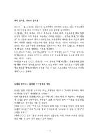 학교신문 기사작성 예문8