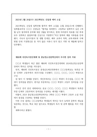 학교신문 기사작성 예문7