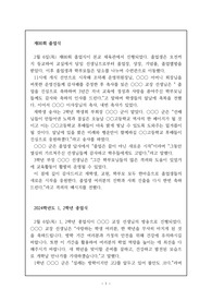 학교신문 기사작성 예문5
