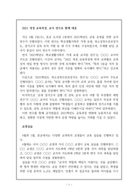 학교신문 기사작성 예문4